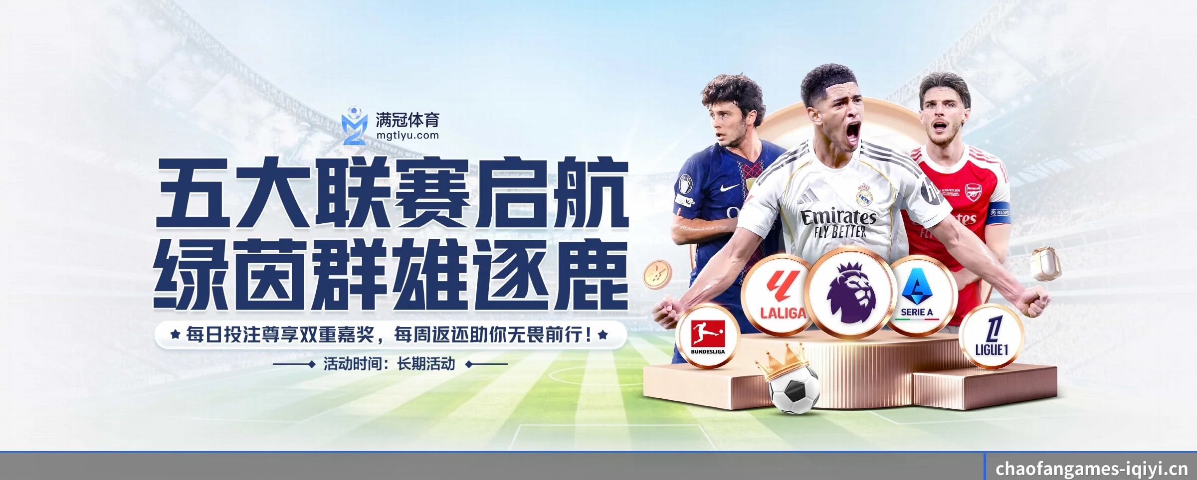 超凡电竞的生长脉络 - 体育资讯内容服务（pc）